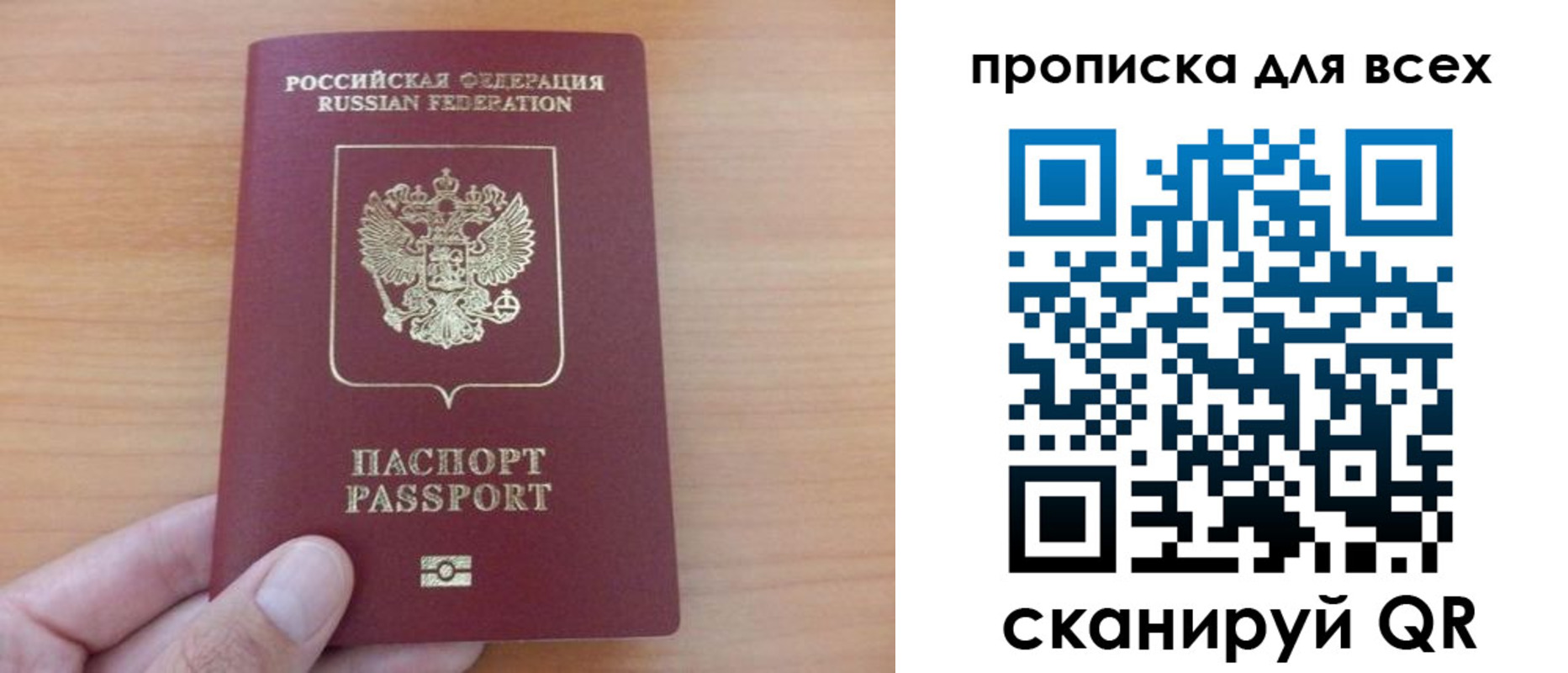 прописка поиск в Шарыпово