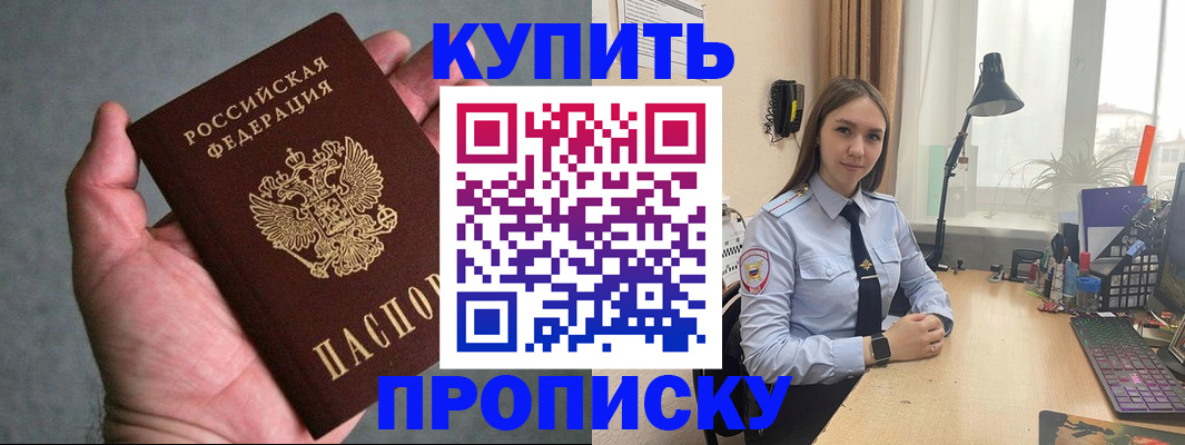 временная регистрация надежно в Шарыпово