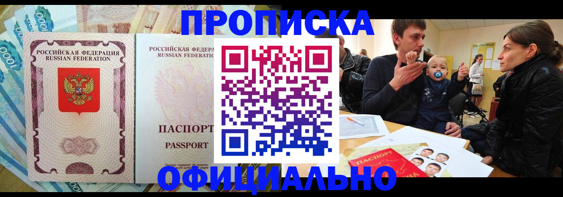 временная регистрация госуслуги в Шарыпово