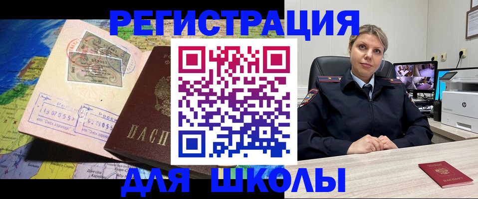 прописка от собственника в Шарыпово