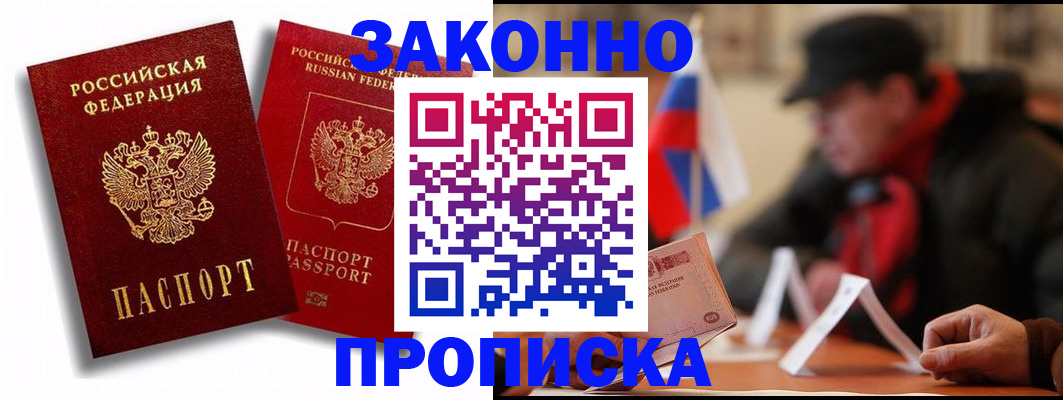 временная регистрация надежно в Шарыпово