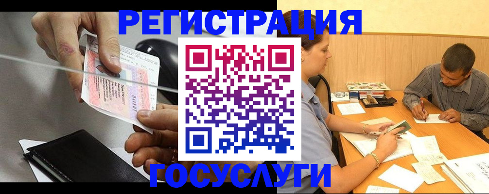 прописка для школы в Шарыпово