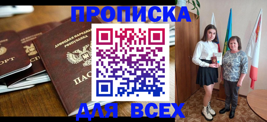 временная регистрация в Шарыпово