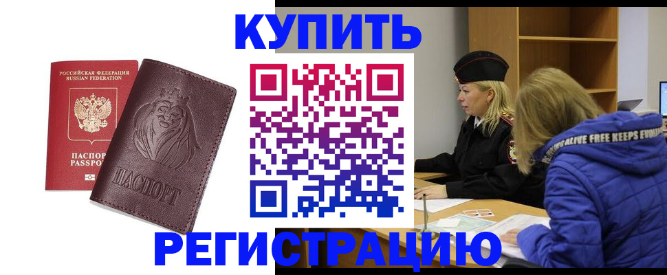 временная регистрация 2025 в Шарыпово