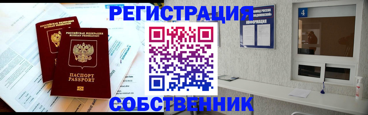 временная регистрация для школы в Шарыпово