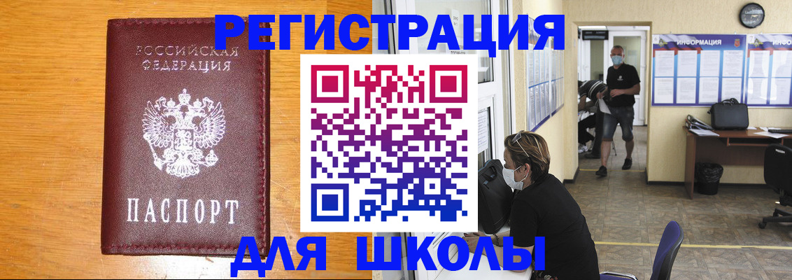 миграционный учет в Шарыпово