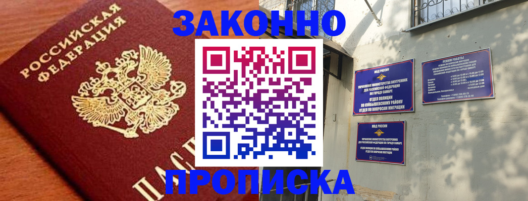 прописка иностранных граждан в Шарыпово